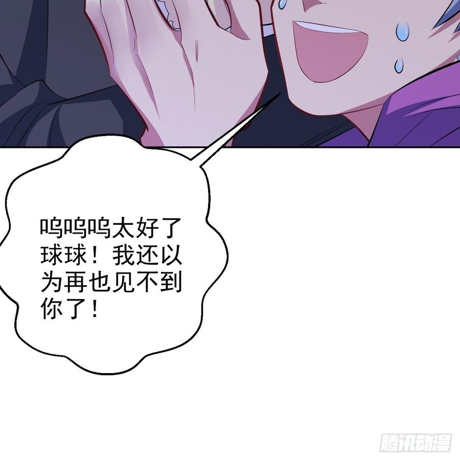 《岳父大人与甄好》34.给我忘掉！ 第39页