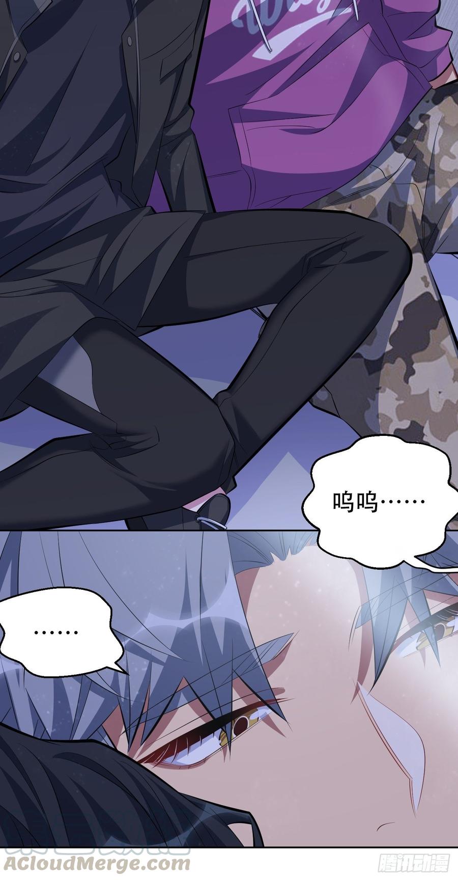 《岳父大人与甄好》34.给我忘掉！ 第29页