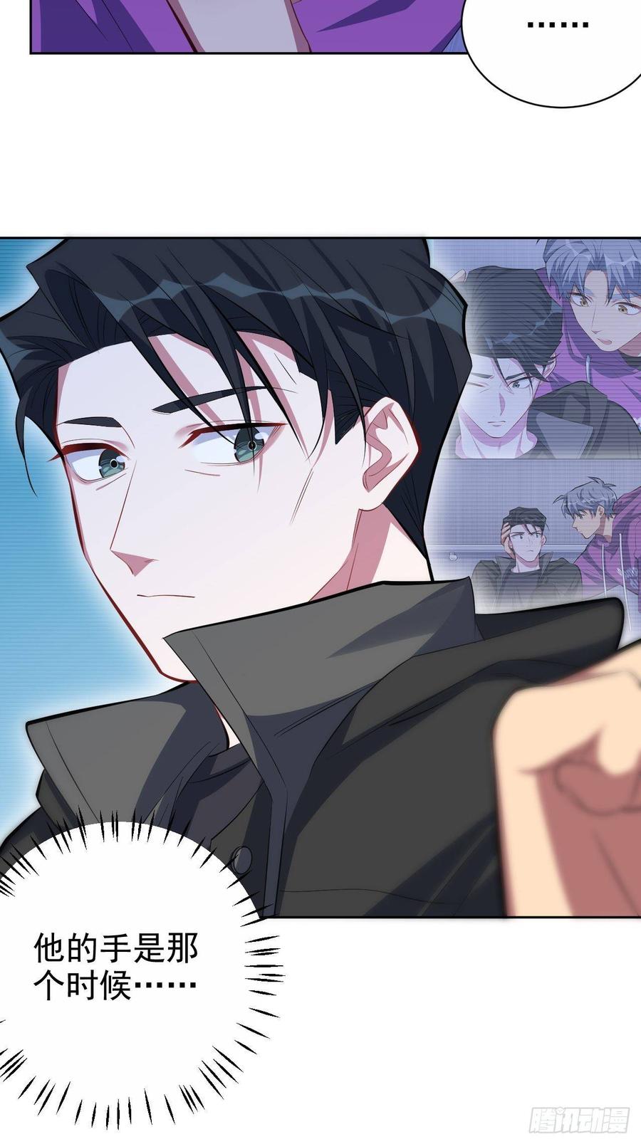 《岳父大人与甄好》34.给我忘掉！ 第20页