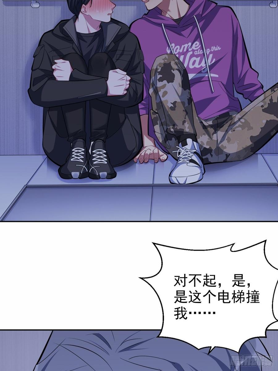《岳父大人与甄好》34.给我忘掉！ 第4页