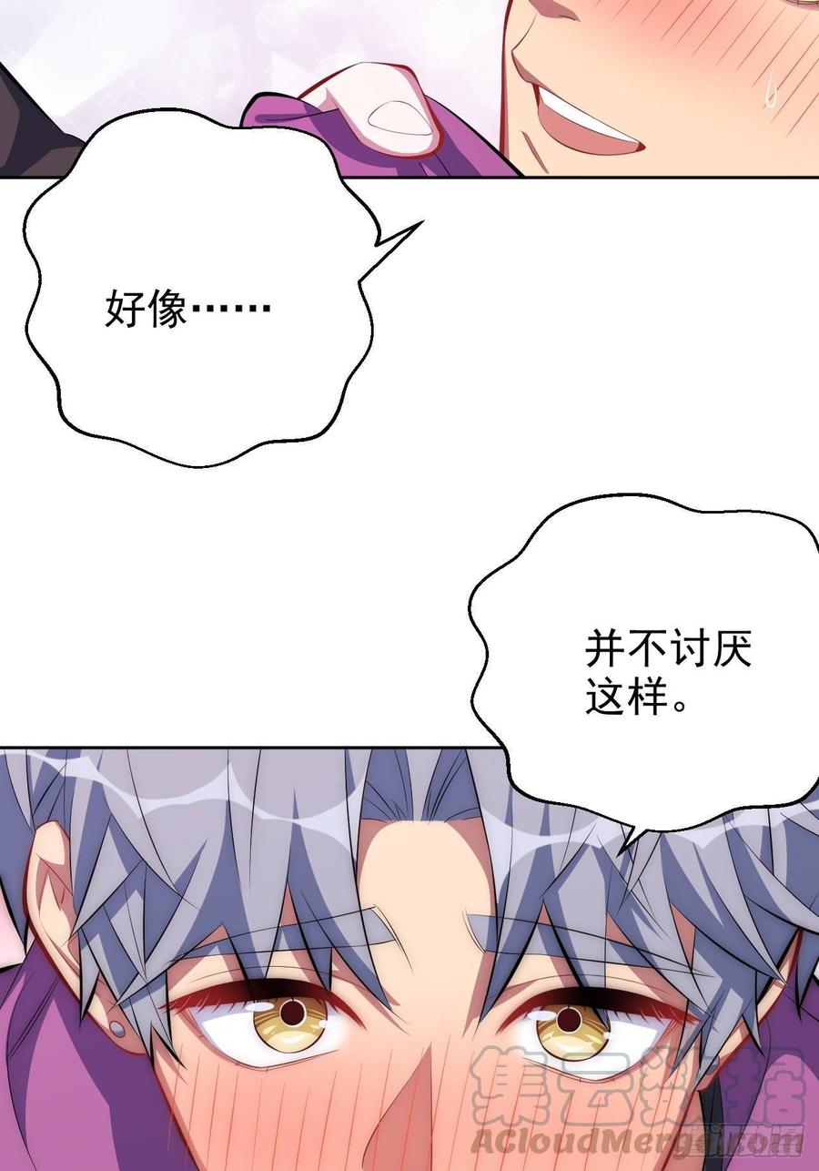 《岳父大人与甄好》34.给我忘掉！ 第13页