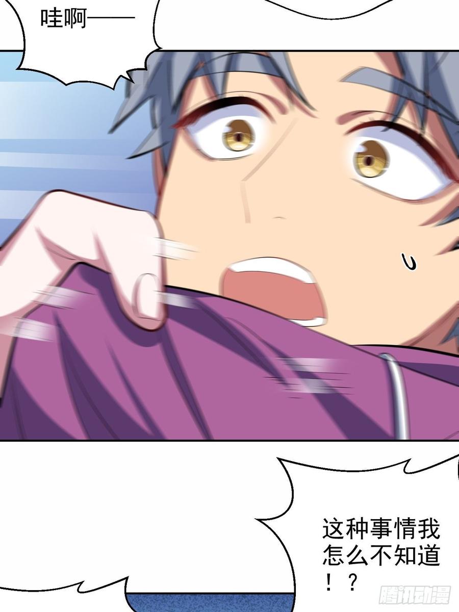 《岳父大人与甄好》34.给我忘掉！ 第8页