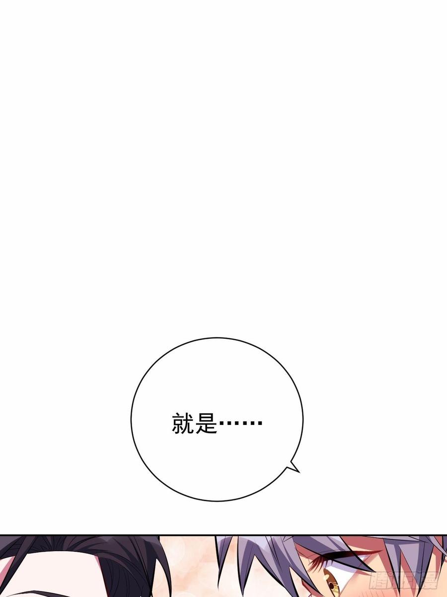 《岳父大人与甄好》34.给我忘掉！ 第2页