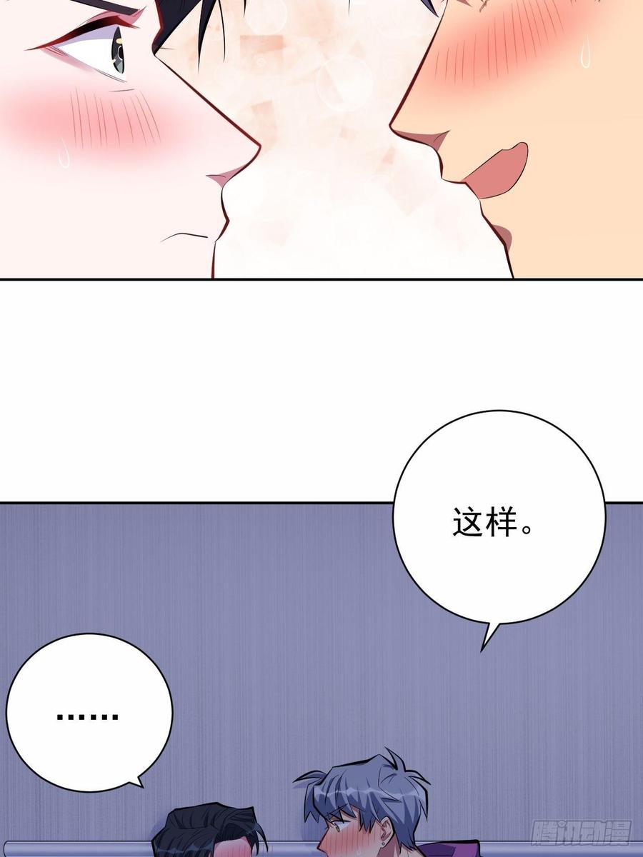 《岳父大人与甄好》34.给我忘掉！ 第3页