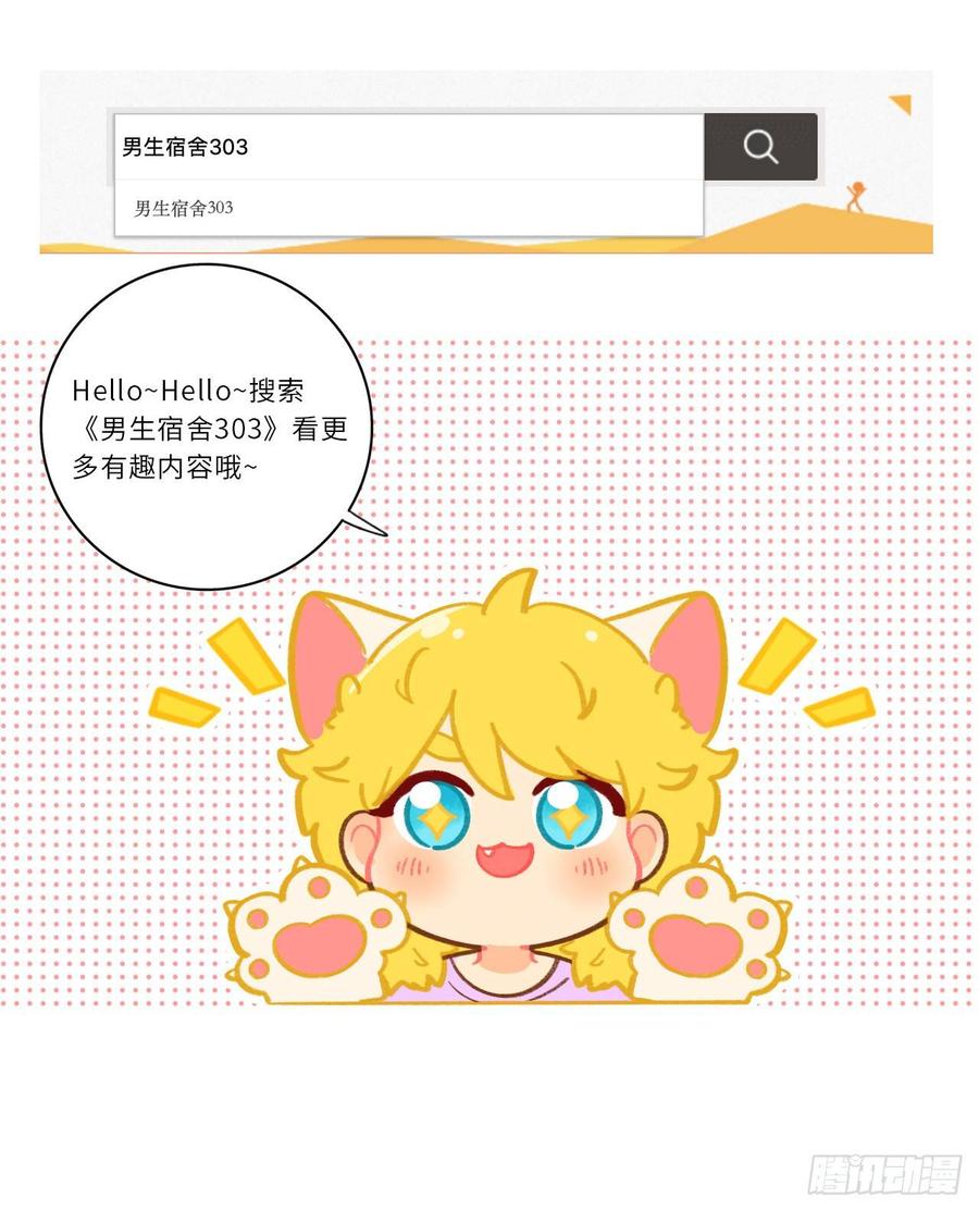《岳父大人与甄好》35.我们跑吧 第45页