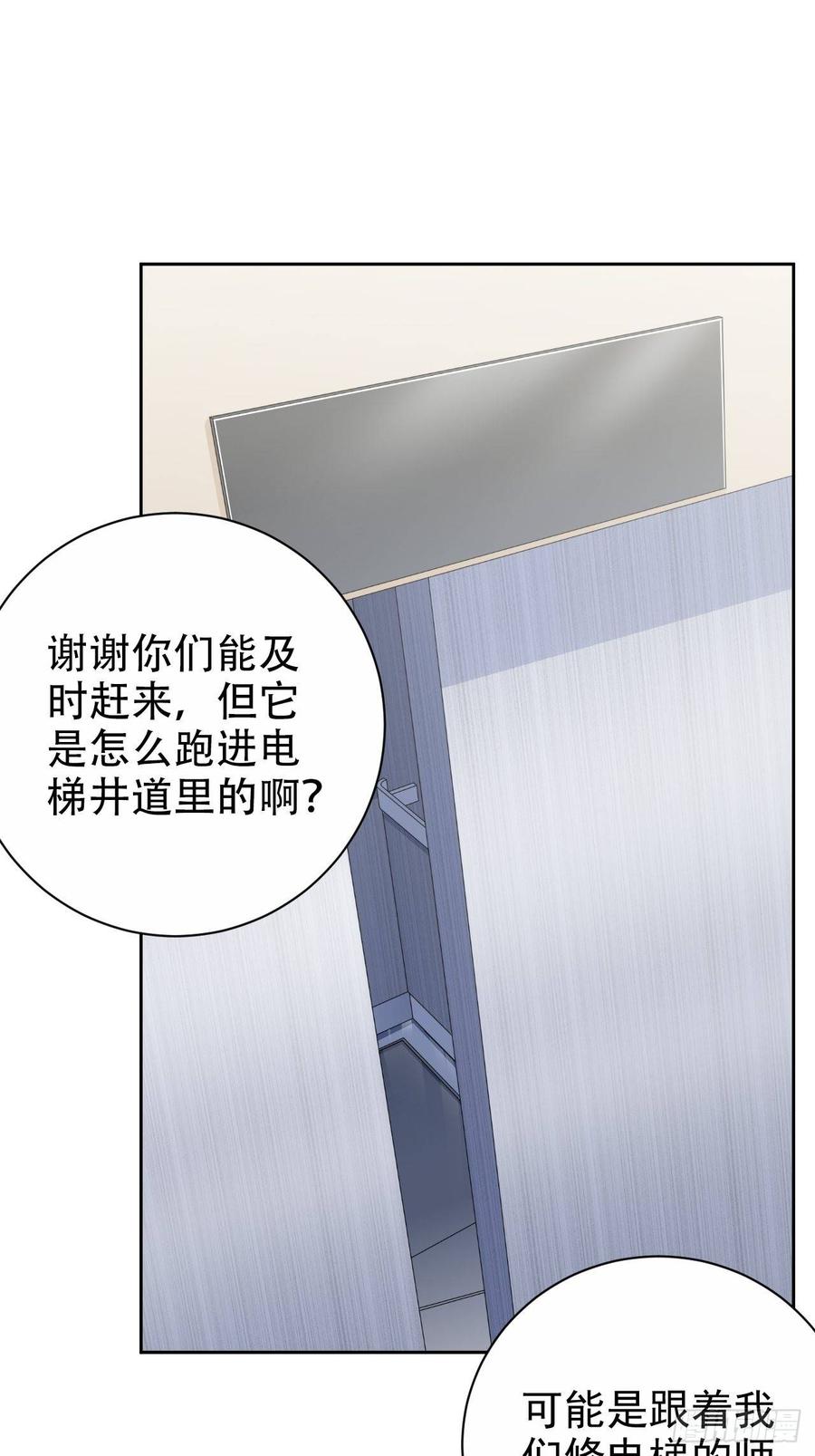 《岳父大人与甄好》35.我们跑吧 第2页