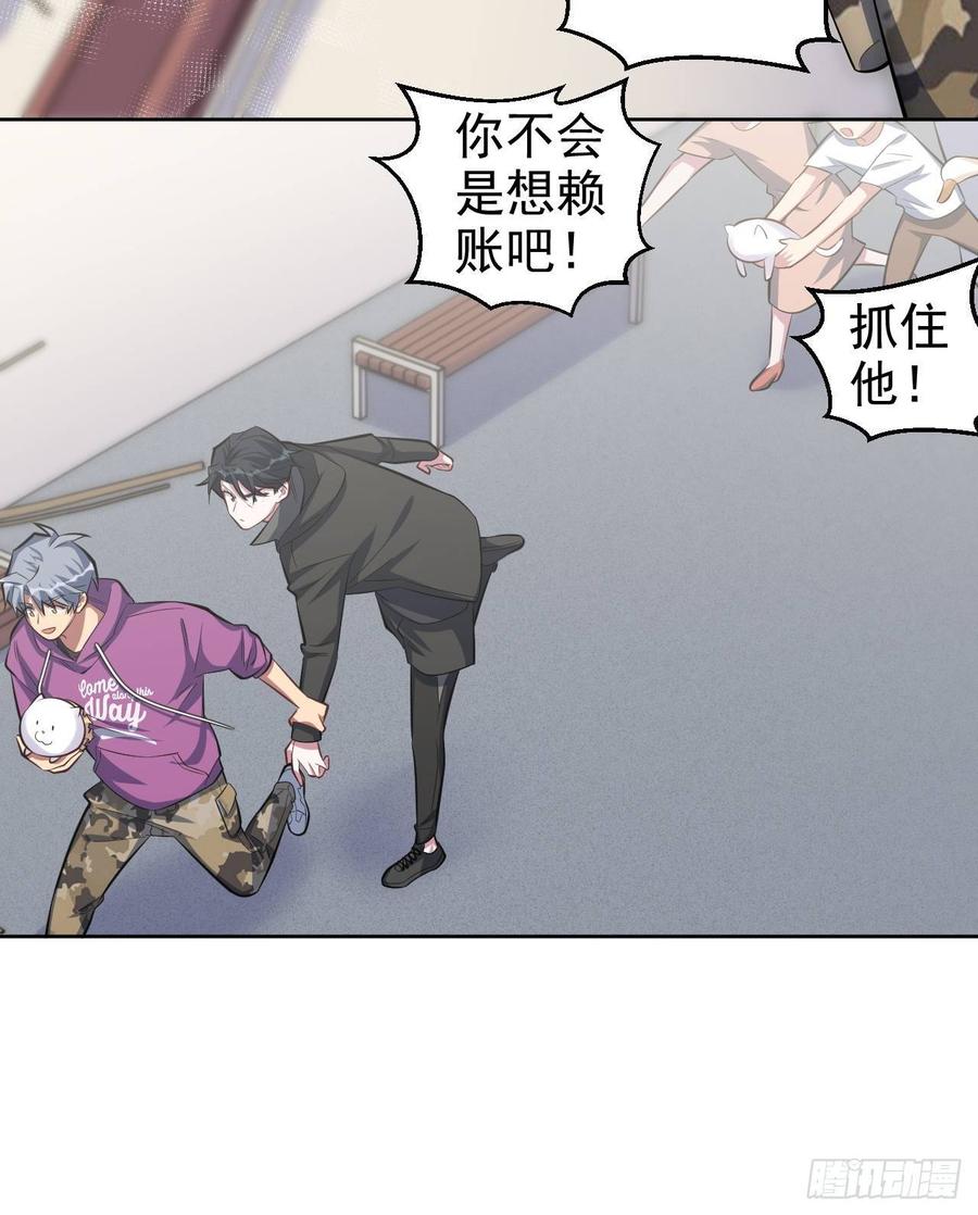 《岳父大人与甄好》35.我们跑吧 第25页