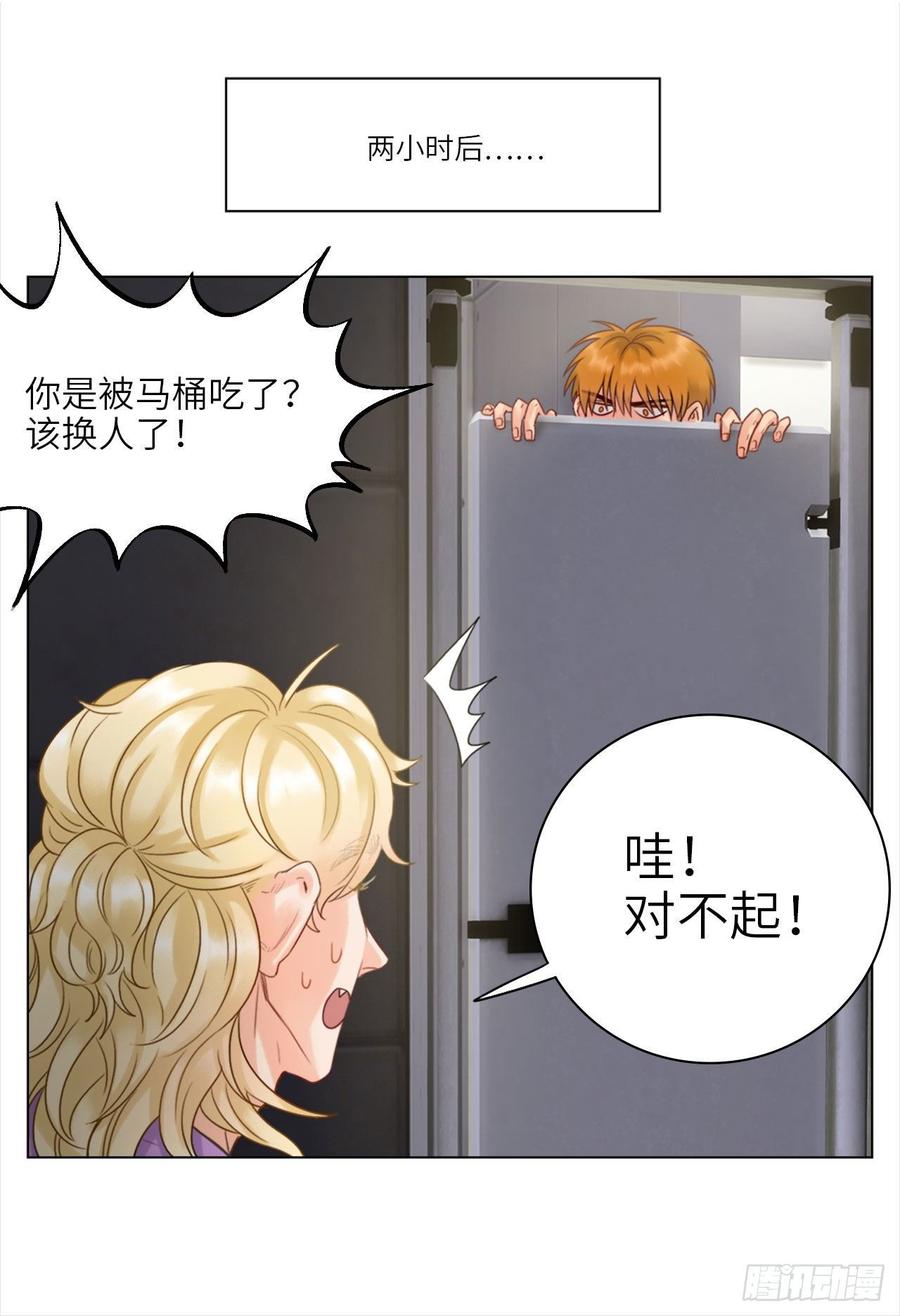 《岳父大人与甄好》35.我们跑吧 第44页
