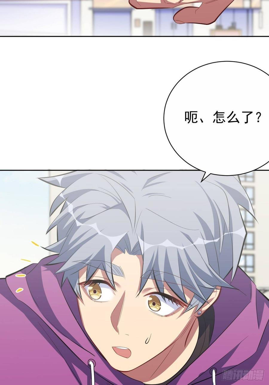 《岳父大人与甄好》35.我们跑吧 第31页