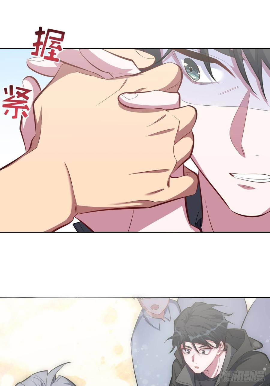 《岳父大人与甄好》35.我们跑吧 第19页