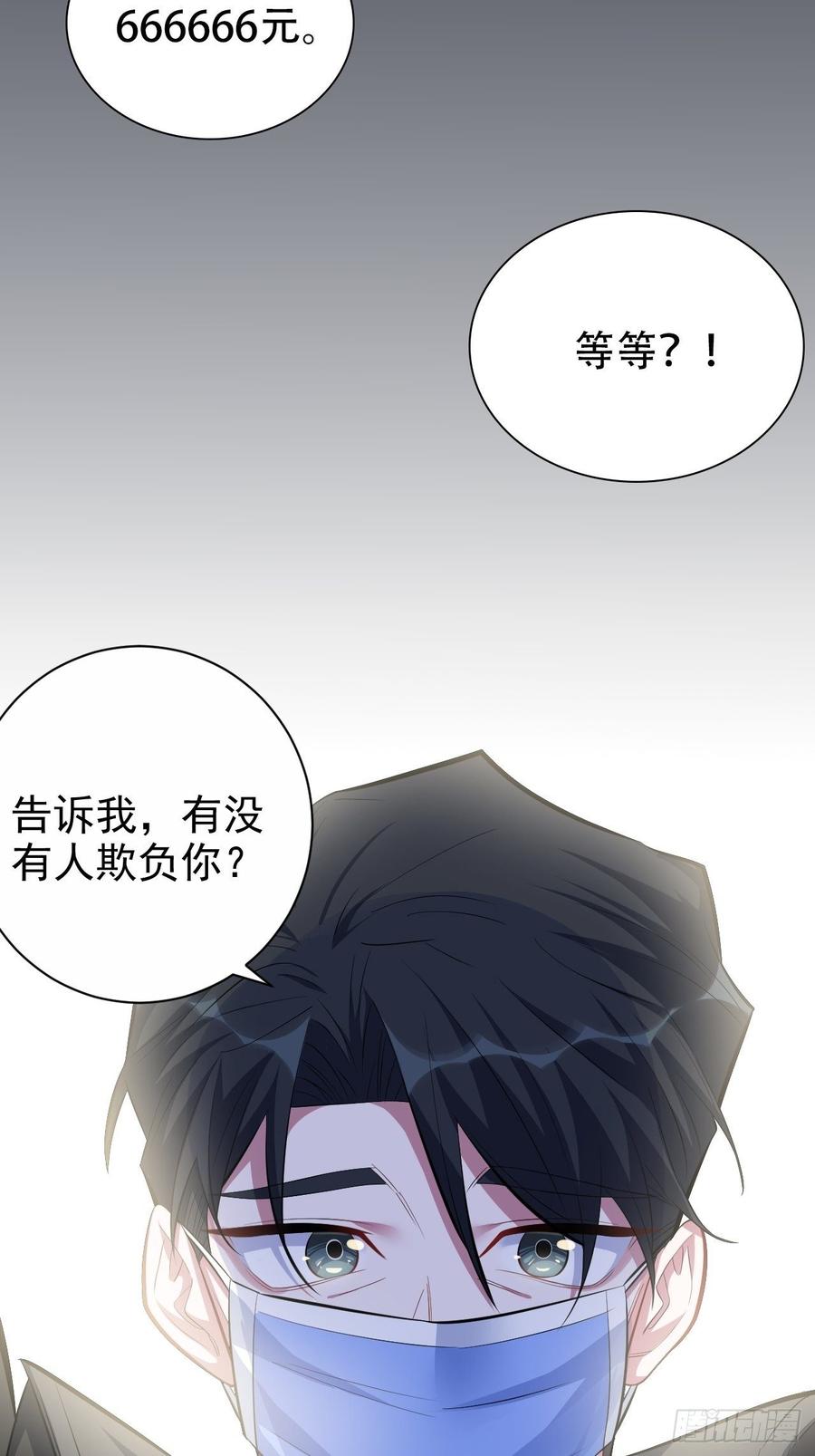 《岳父大人与甄好》35.我们跑吧 第6页