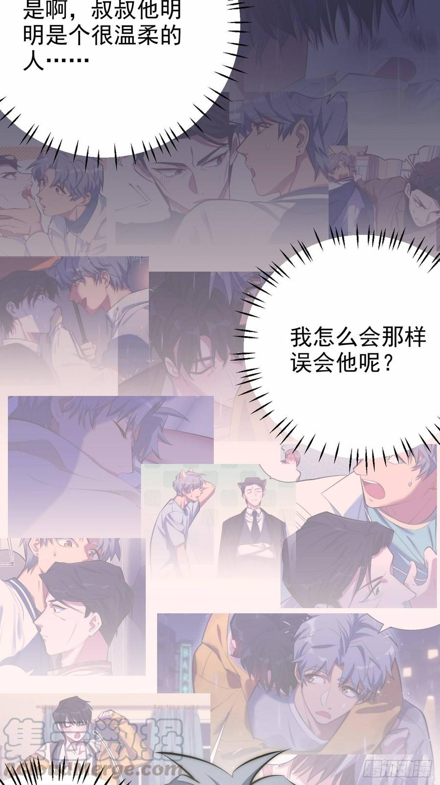 《岳父大人与甄好》35.我们跑吧 第15页