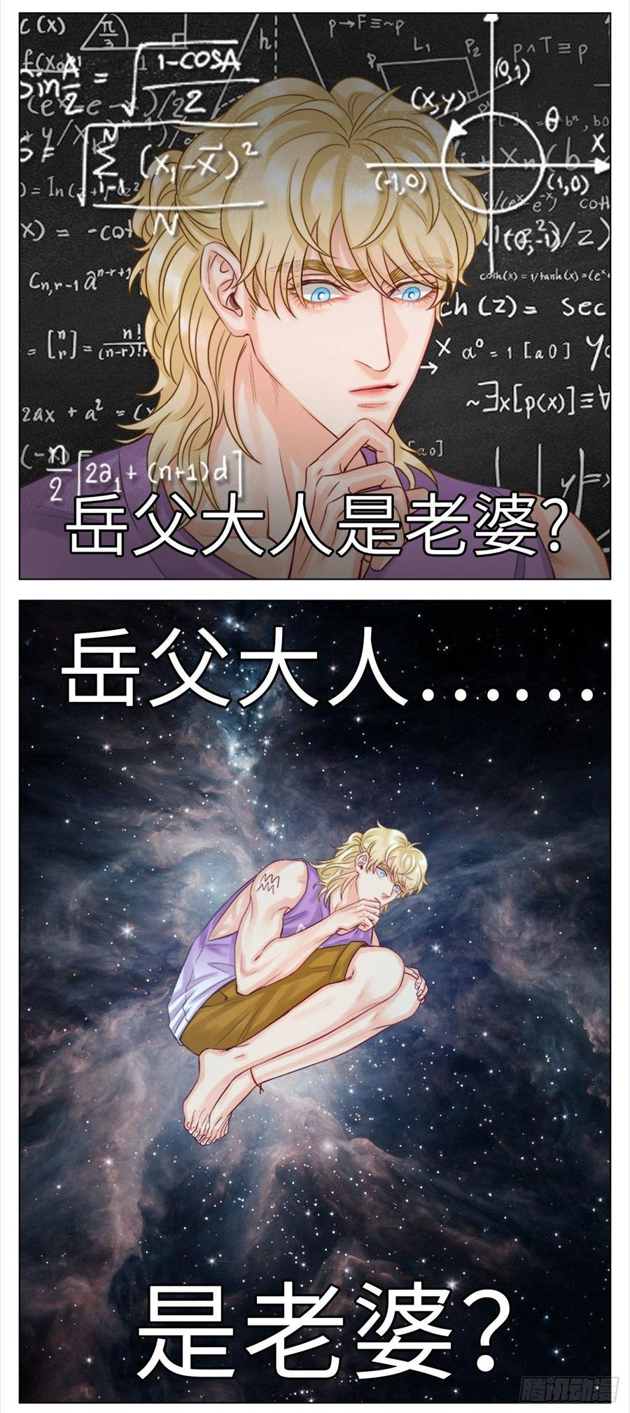 《岳父大人与甄好》35.我们跑吧 第42页
