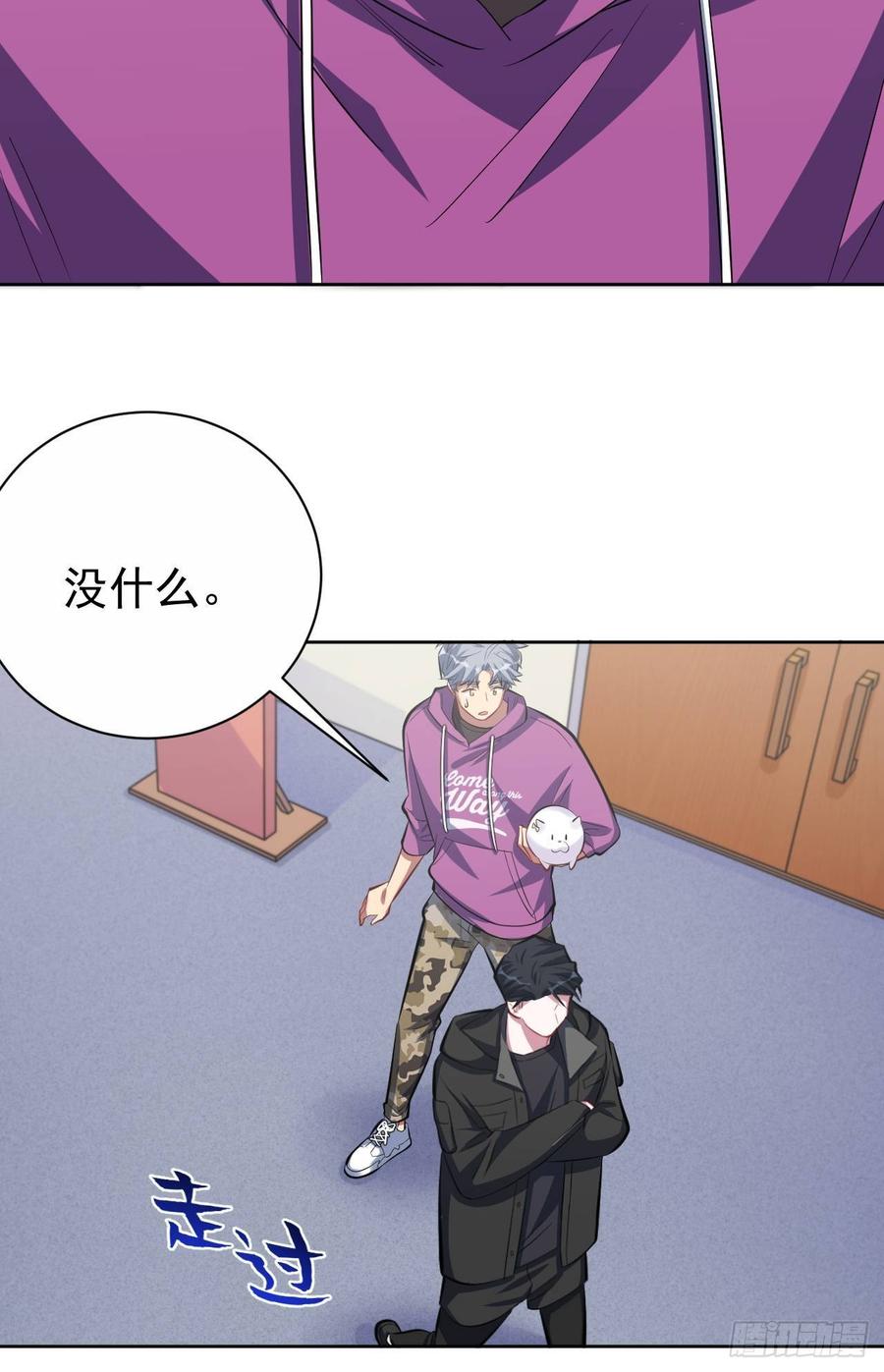 《岳父大人与甄好》35.我们跑吧 第32页
