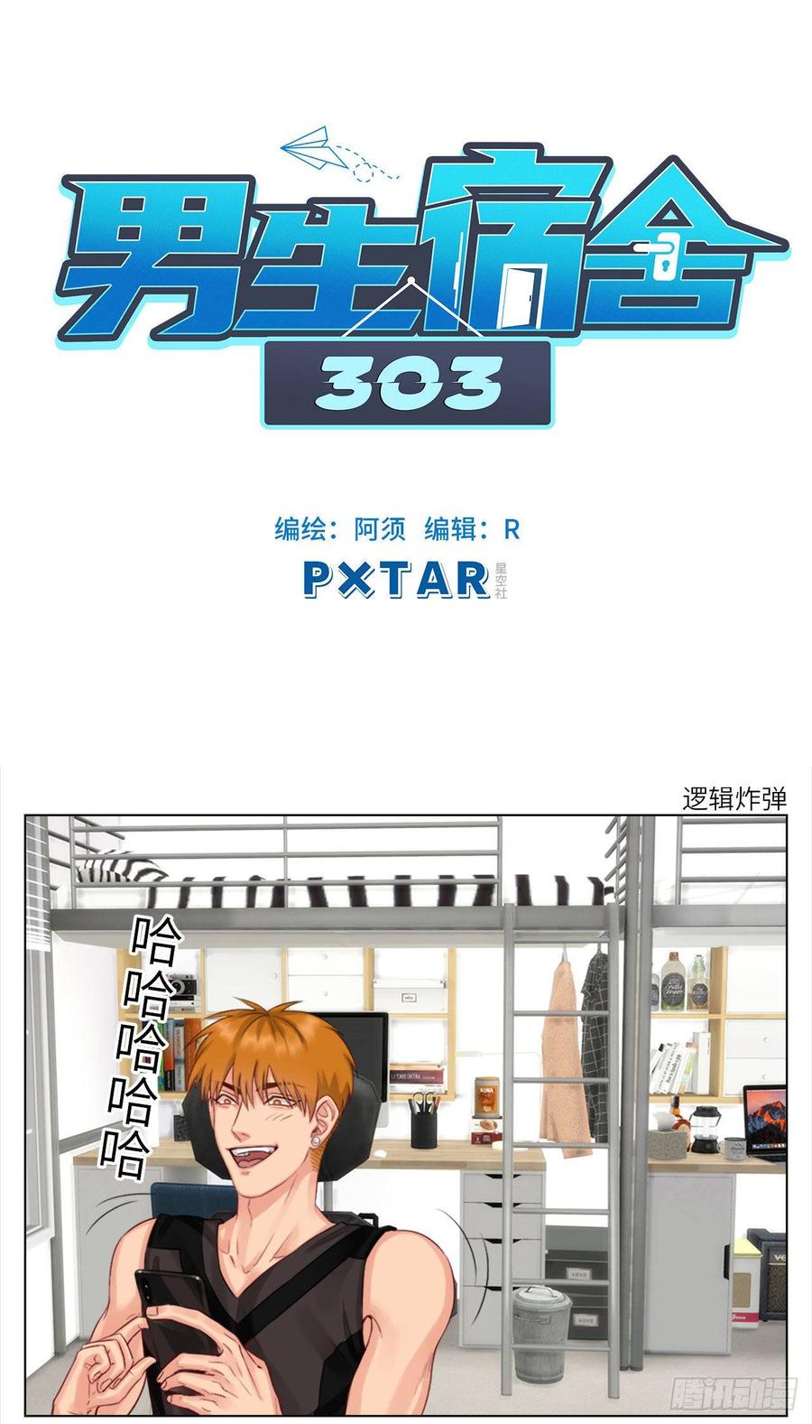 《岳父大人与甄好》35.我们跑吧 第39页