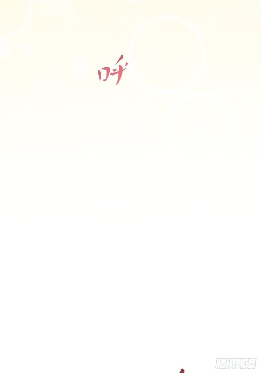 《岳父大人与甄好》35.我们跑吧 第27页