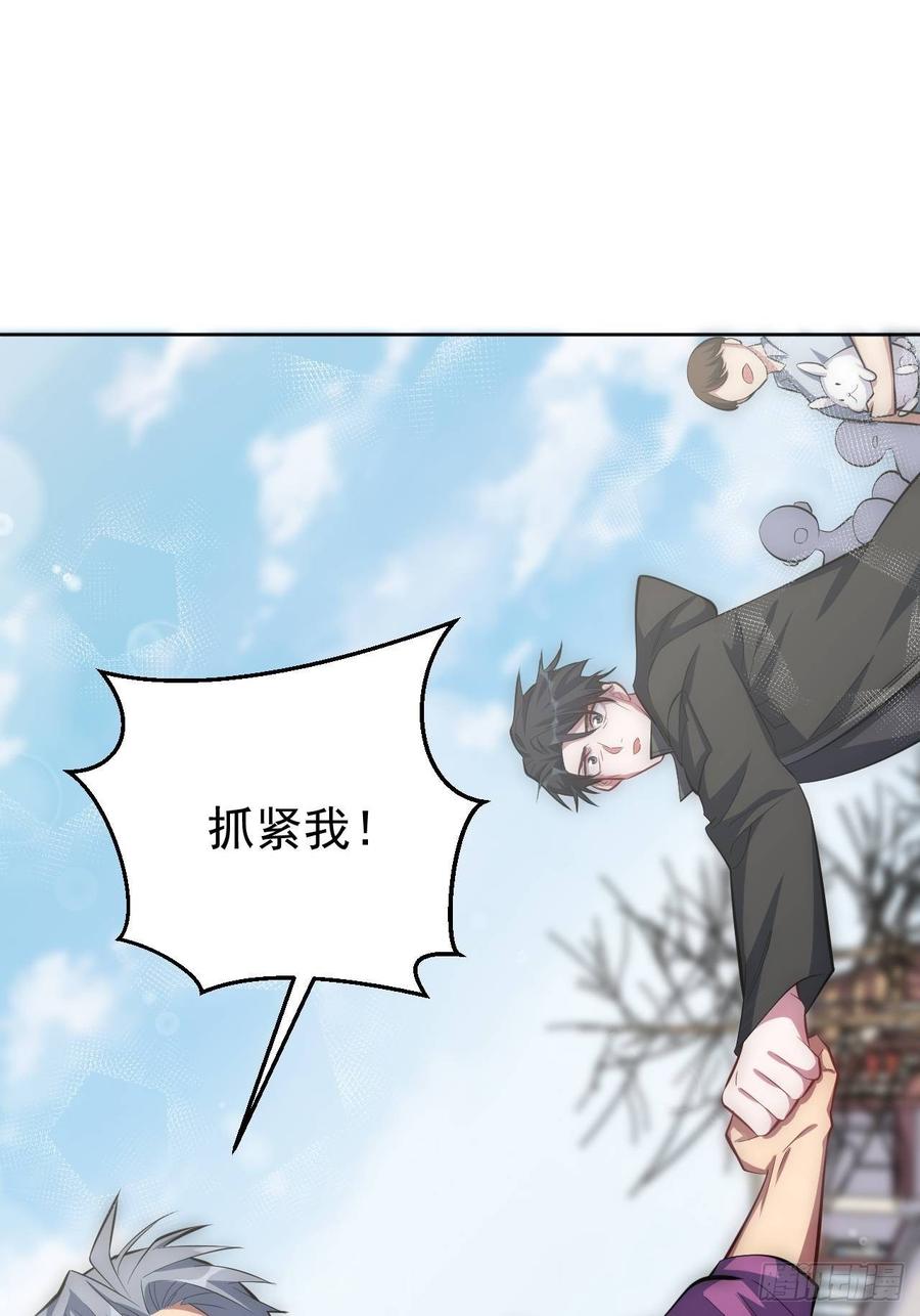 《岳父大人与甄好》35.我们跑吧 第23页