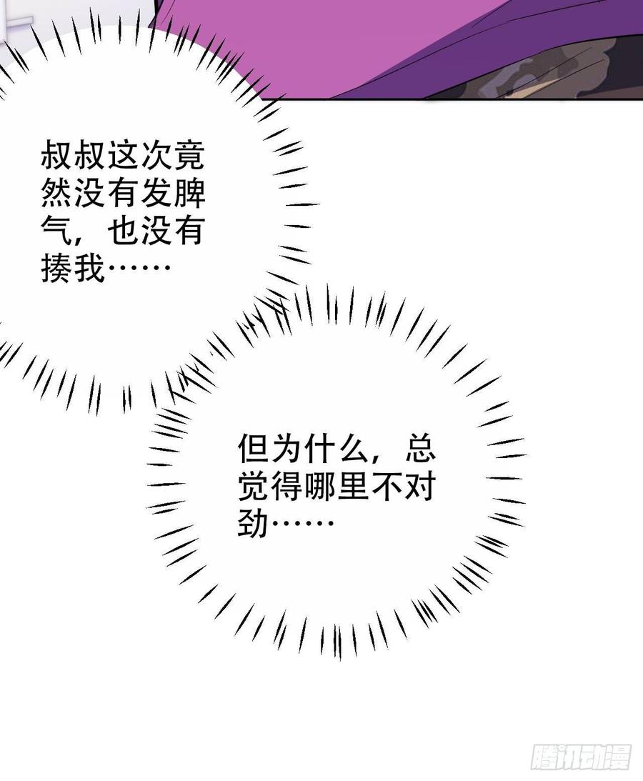 《岳父大人与甄好》35.我们跑吧 第37页