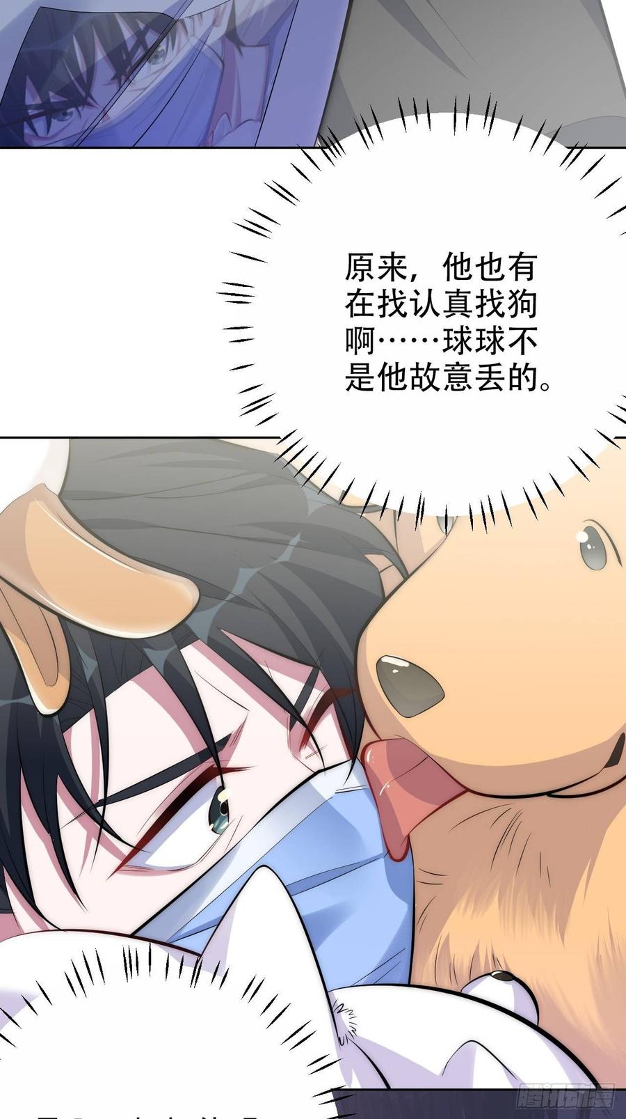 《岳父大人与甄好》35.我们跑吧 第14页