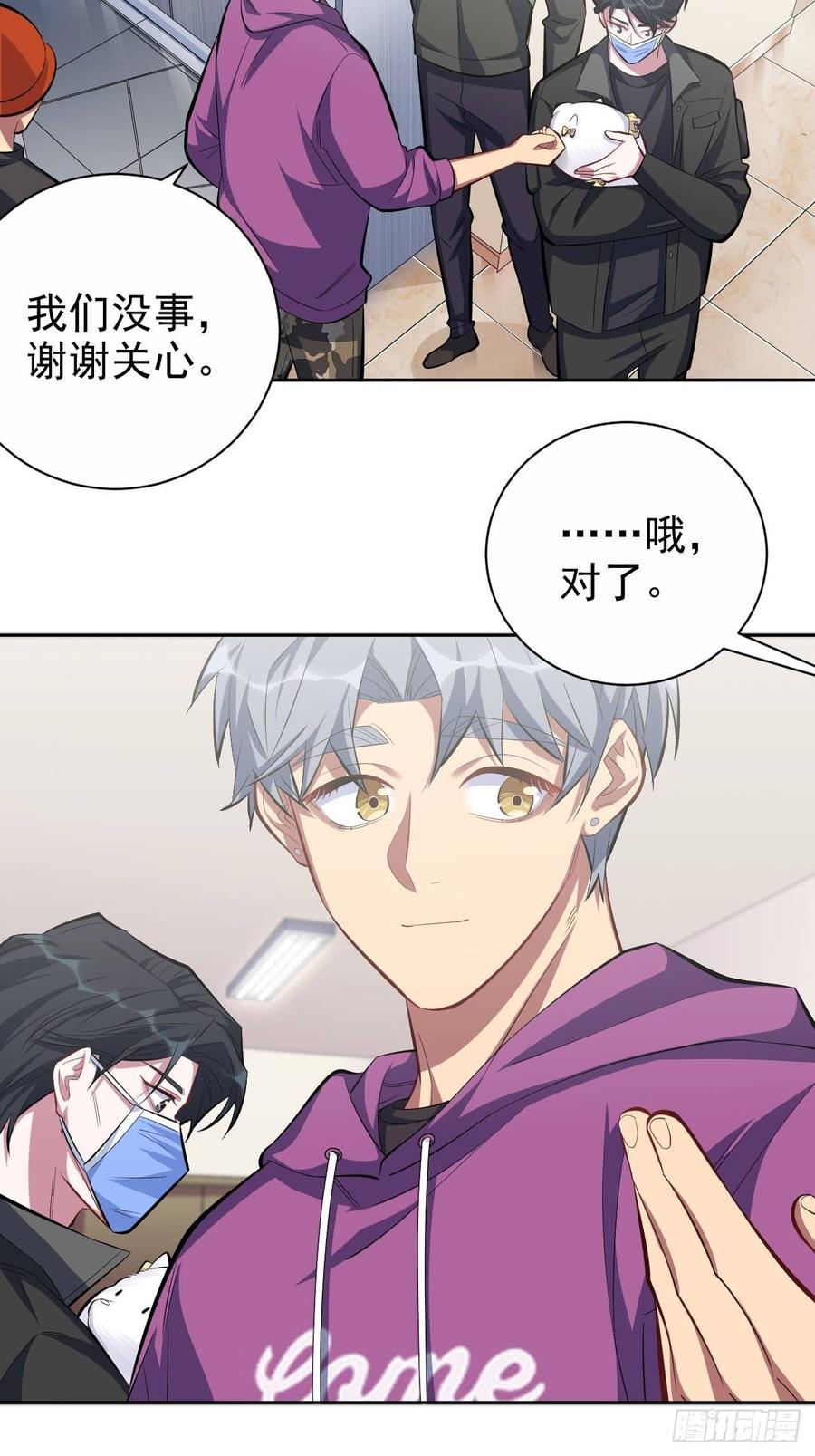 《岳父大人与甄好》35.我们跑吧 第4页