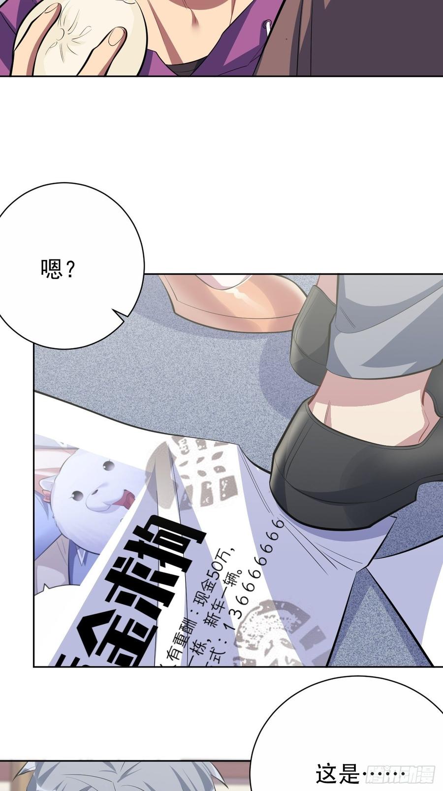 《岳父大人与甄好》35.我们跑吧 第11页
