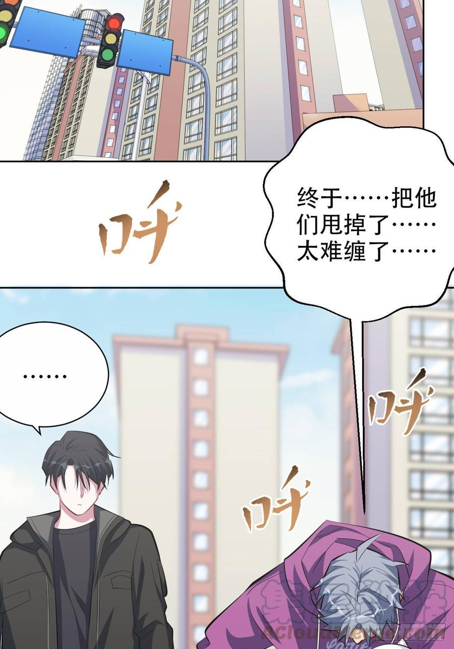 《岳父大人与甄好》35.我们跑吧 第29页