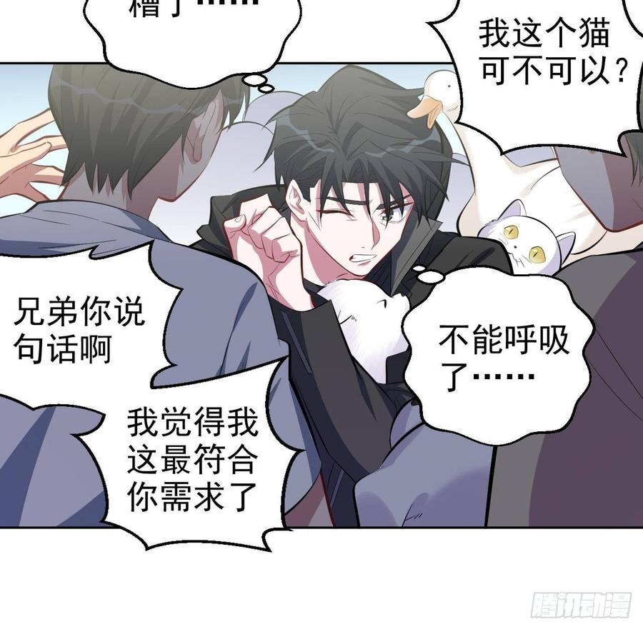 《岳父大人与甄好》35.我们跑吧 第18页