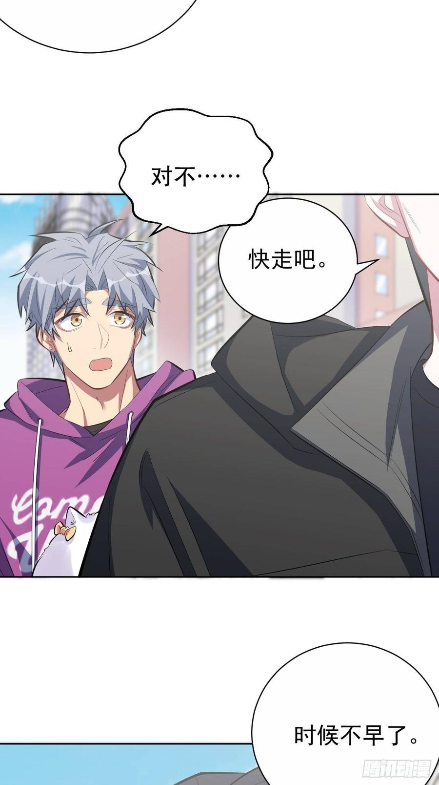 《岳父大人与甄好》35.我们跑吧 第34页