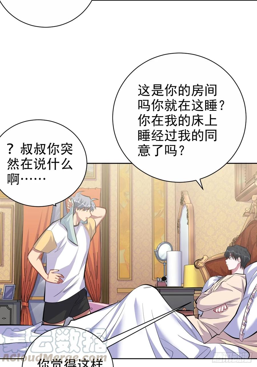 《岳父大人与甄好》36.旧照片 第11页