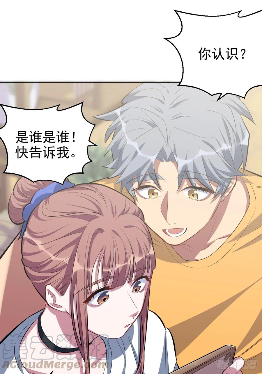 《岳父大人与甄好》36.旧照片 第31页