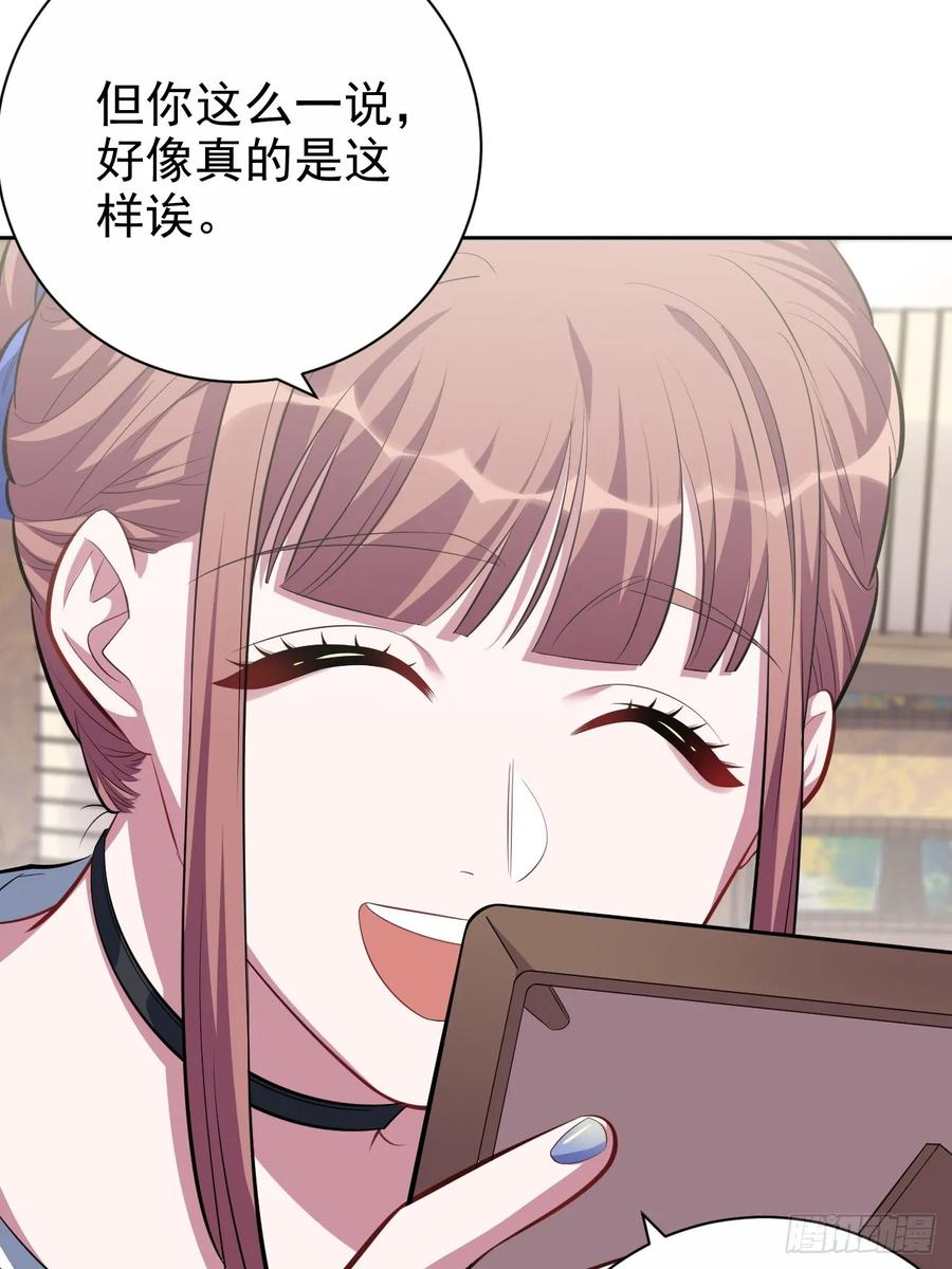 《岳父大人与甄好》36.旧照片 第29页