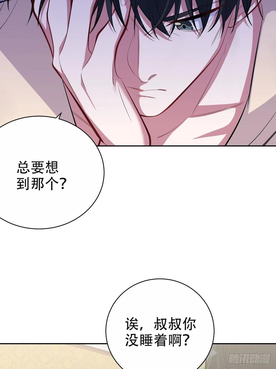《岳父大人与甄好》36.旧照片 第8页