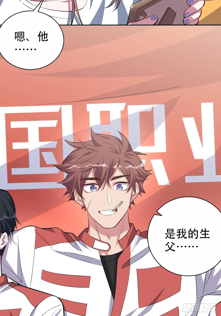 《岳父大人与甄好》36.旧照片 第32页
