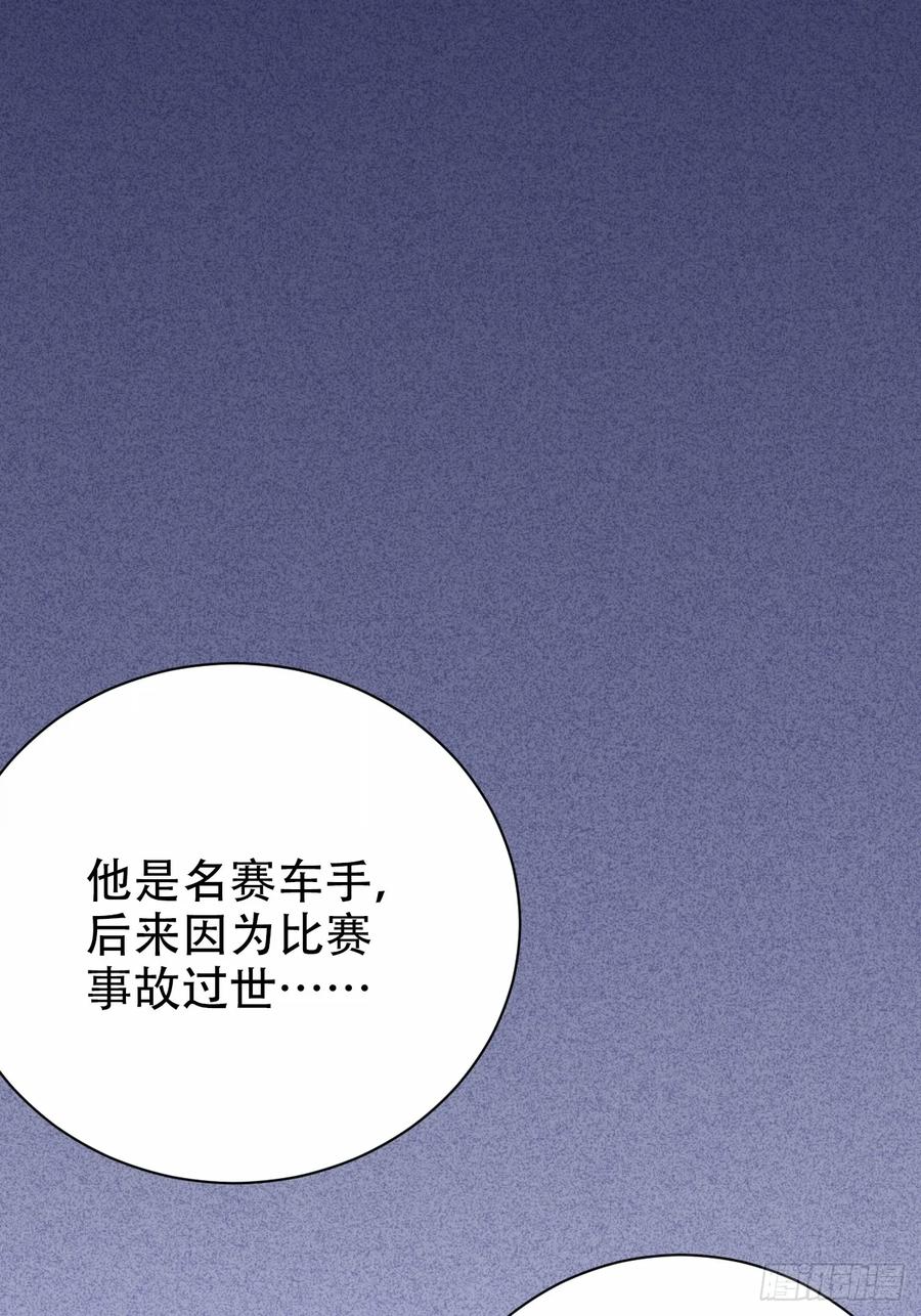 《岳父大人与甄好》36.旧照片 第34页