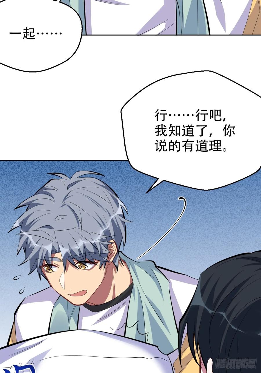 《岳父大人与甄好》36.旧照片 第14页