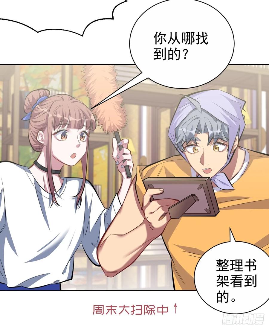 《岳父大人与甄好》36.旧照片 第24页