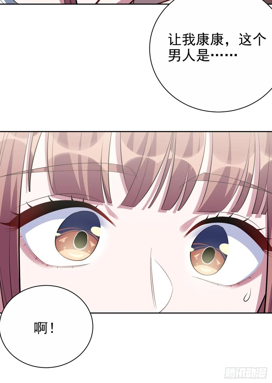 《岳父大人与甄好》36.旧照片 第30页