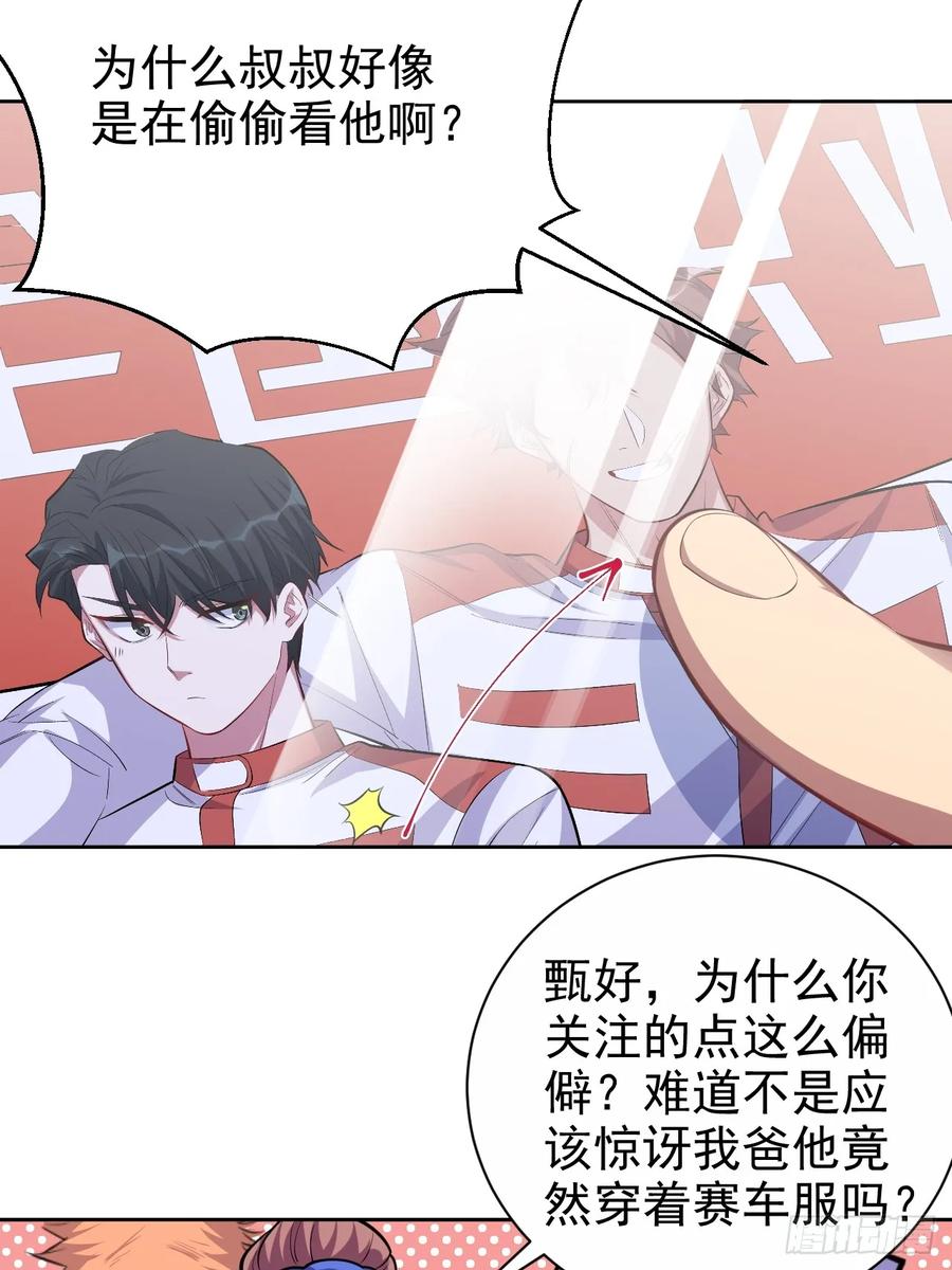 《岳父大人与甄好》36.旧照片 第27页