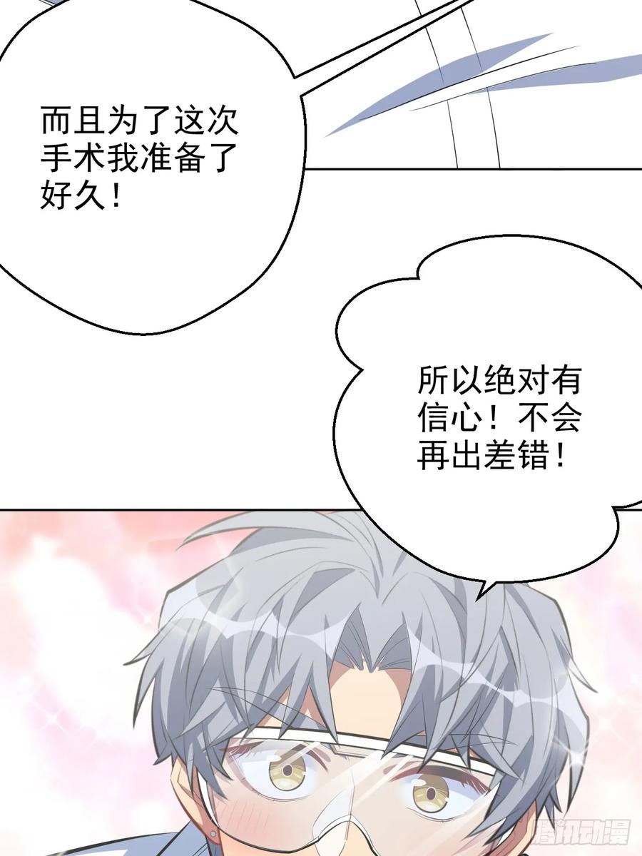 《岳父大人与甄好》36.旧照片 第43页