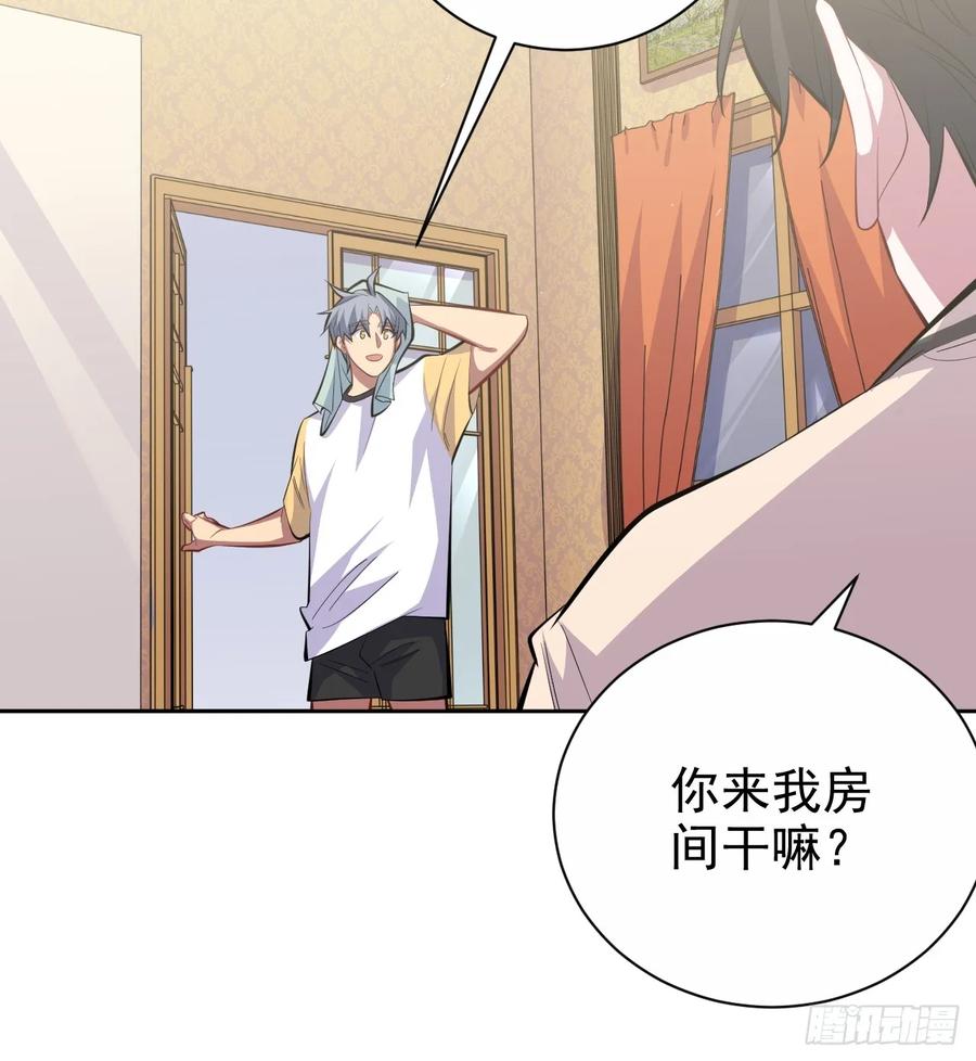 《岳父大人与甄好》36.旧照片 第9页