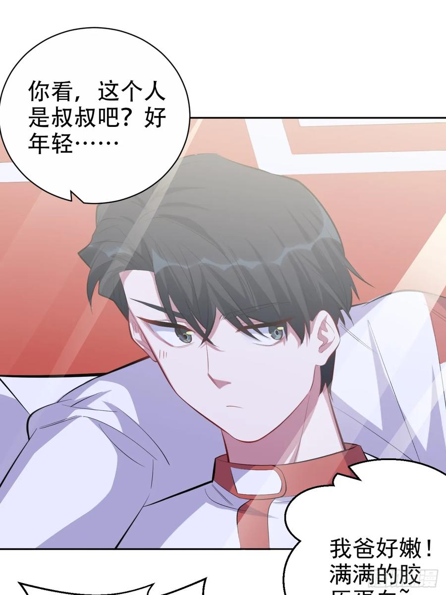 《岳父大人与甄好》36.旧照片 第25页