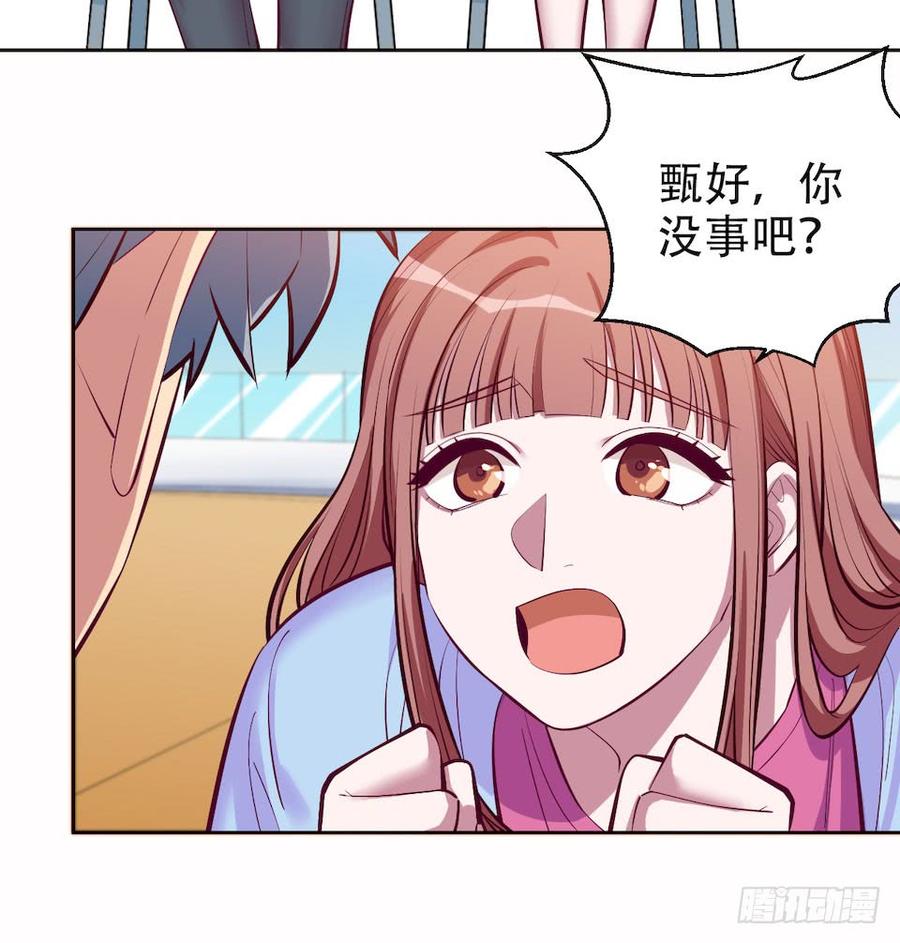 《岳父大人与甄好》2.变身事故的真相是？ 第153页