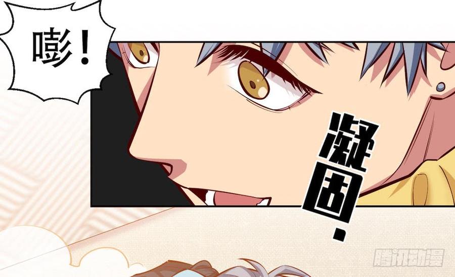 《岳父大人与甄好》2.变身事故的真相是？ 第48页