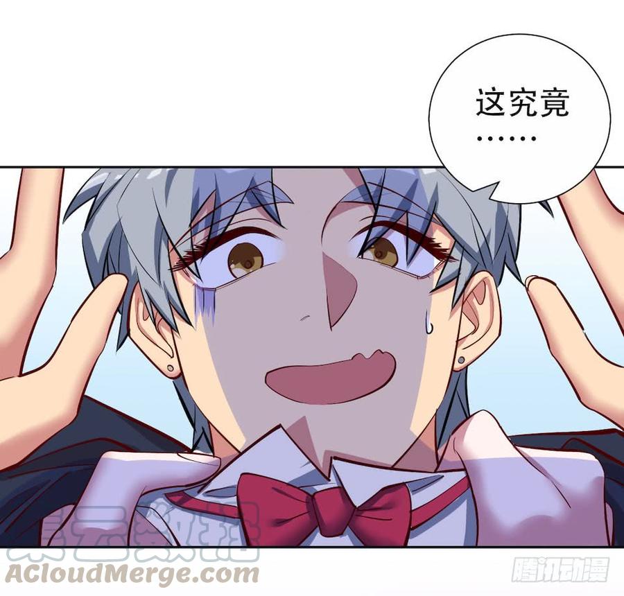 《岳父大人与甄好》2.变身事故的真相是？ 第11页