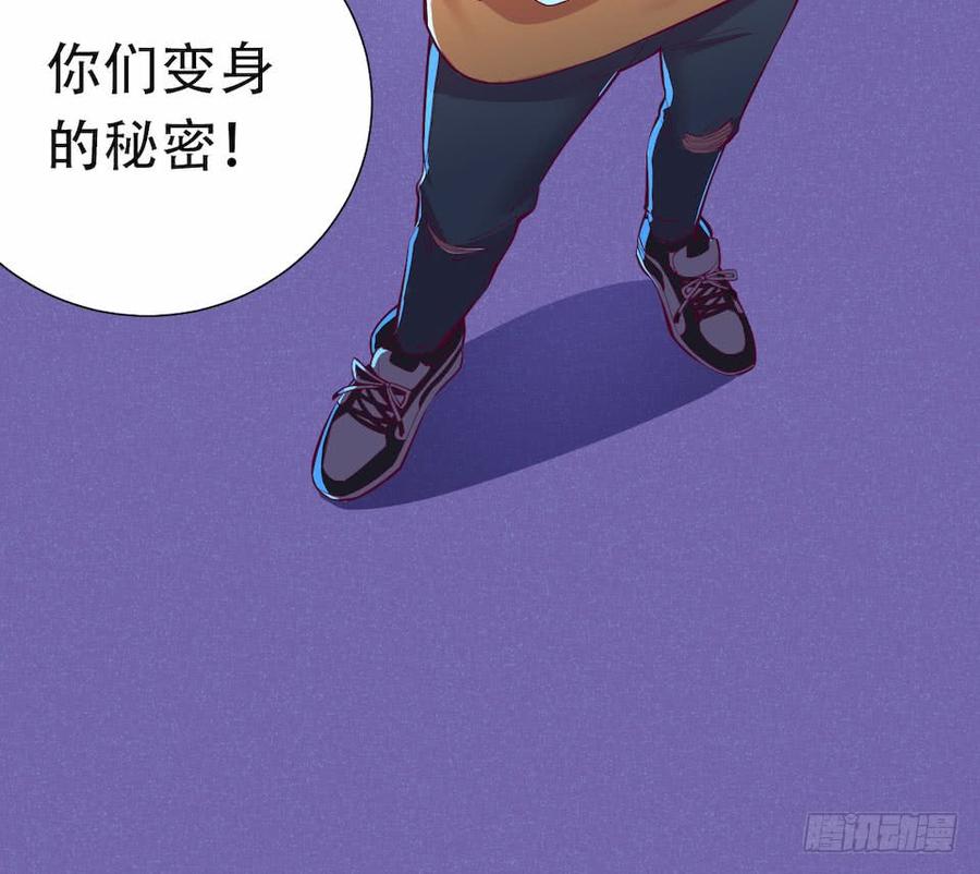 《岳父大人与甄好》2.变身事故的真相是？ 第159页