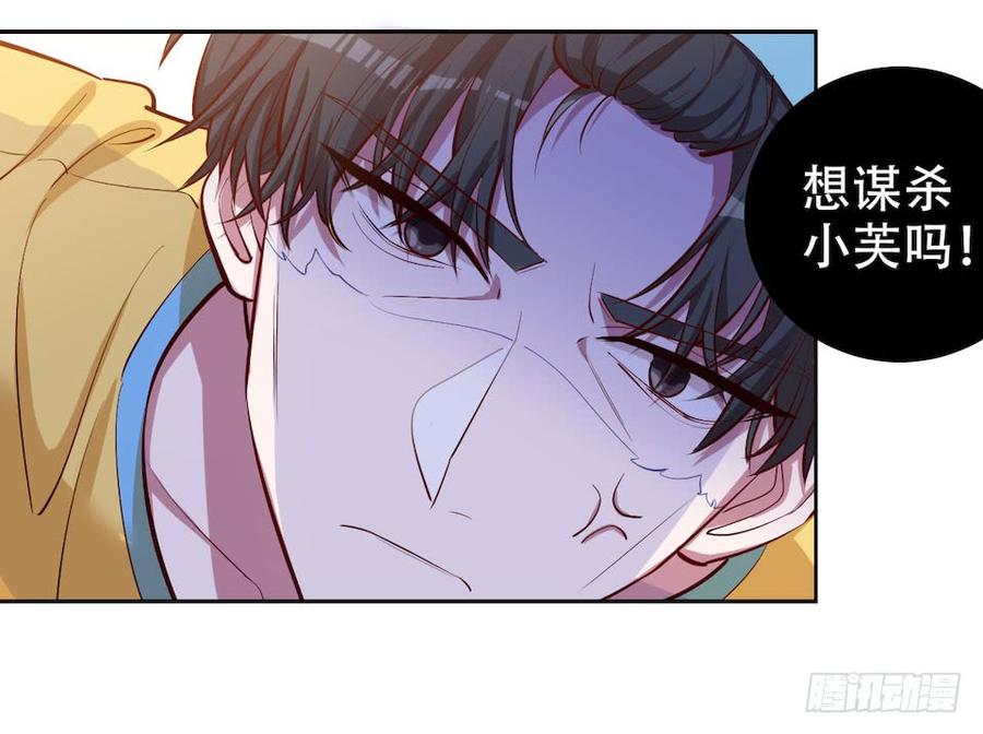 《岳父大人与甄好》2.变身事故的真相是？ 第53页