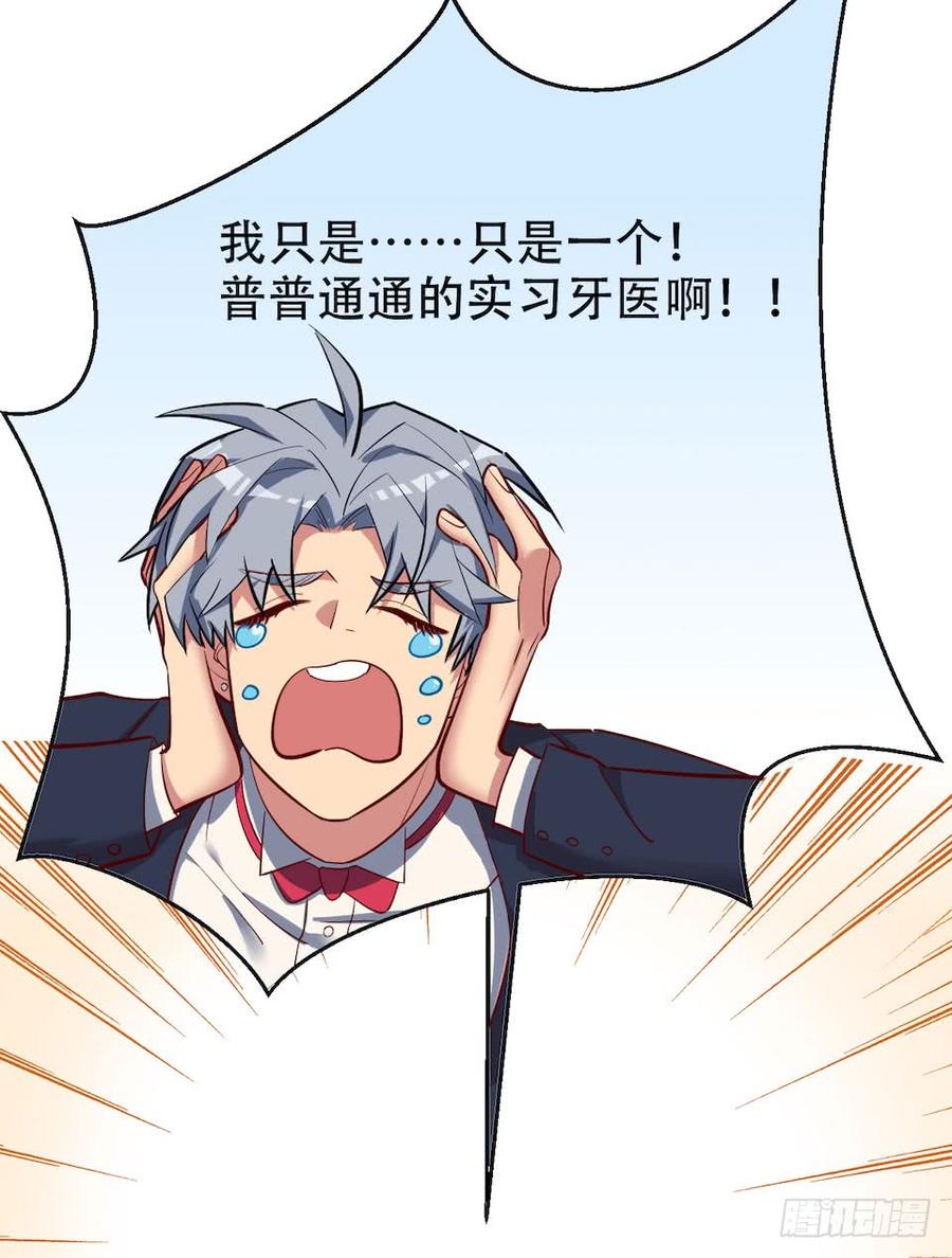 《岳父大人与甄好》2.变身事故的真相是？ 第14页