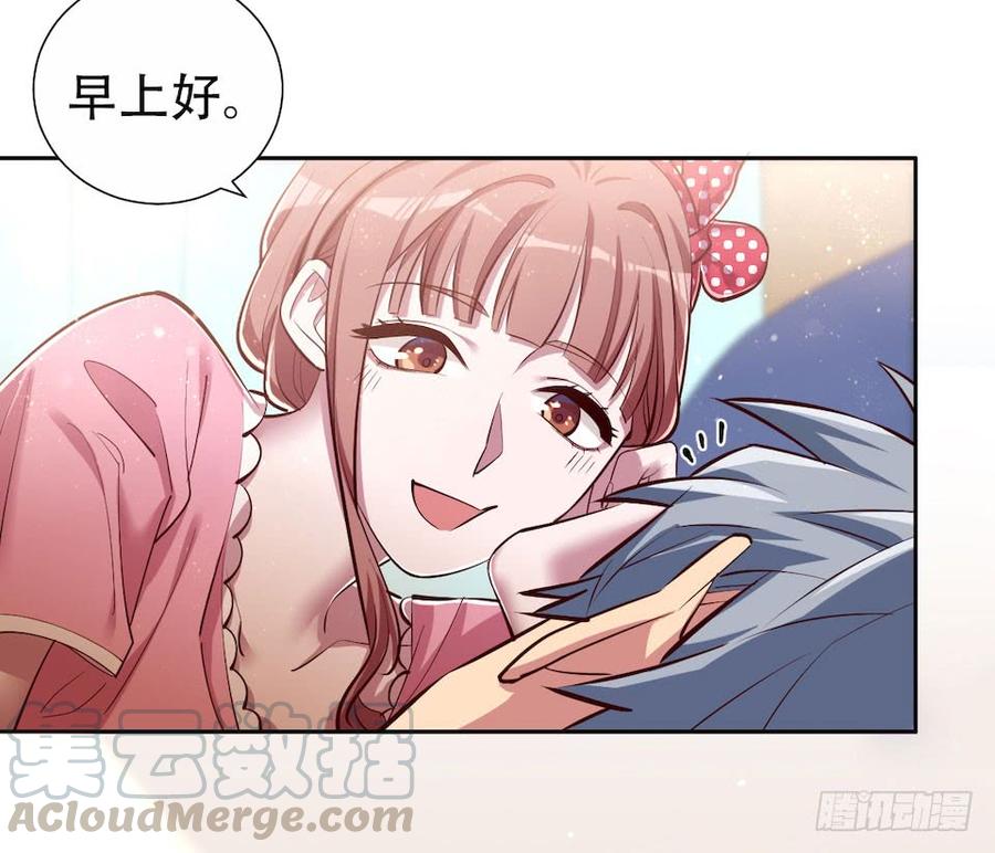 《岳父大人与甄好》2.变身事故的真相是？ 第21页