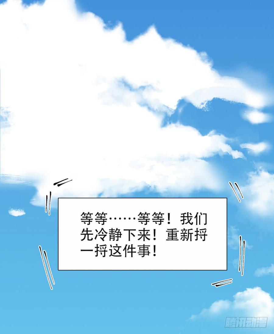 《岳父大人与甄好》2.变身事故的真相是？ 第3页