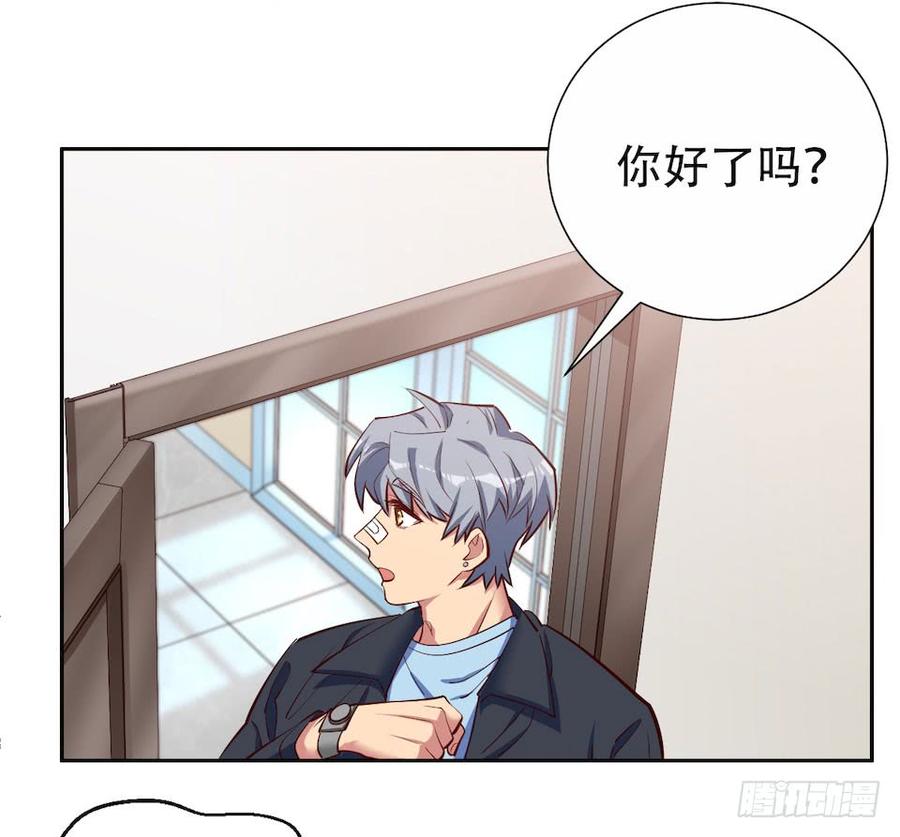 《岳父大人与甄好》2.变身事故的真相是？ 第35页